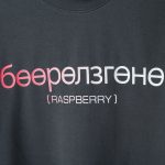 GV GALLERY RASPBERRY HILLS WOMENS TEE BBY